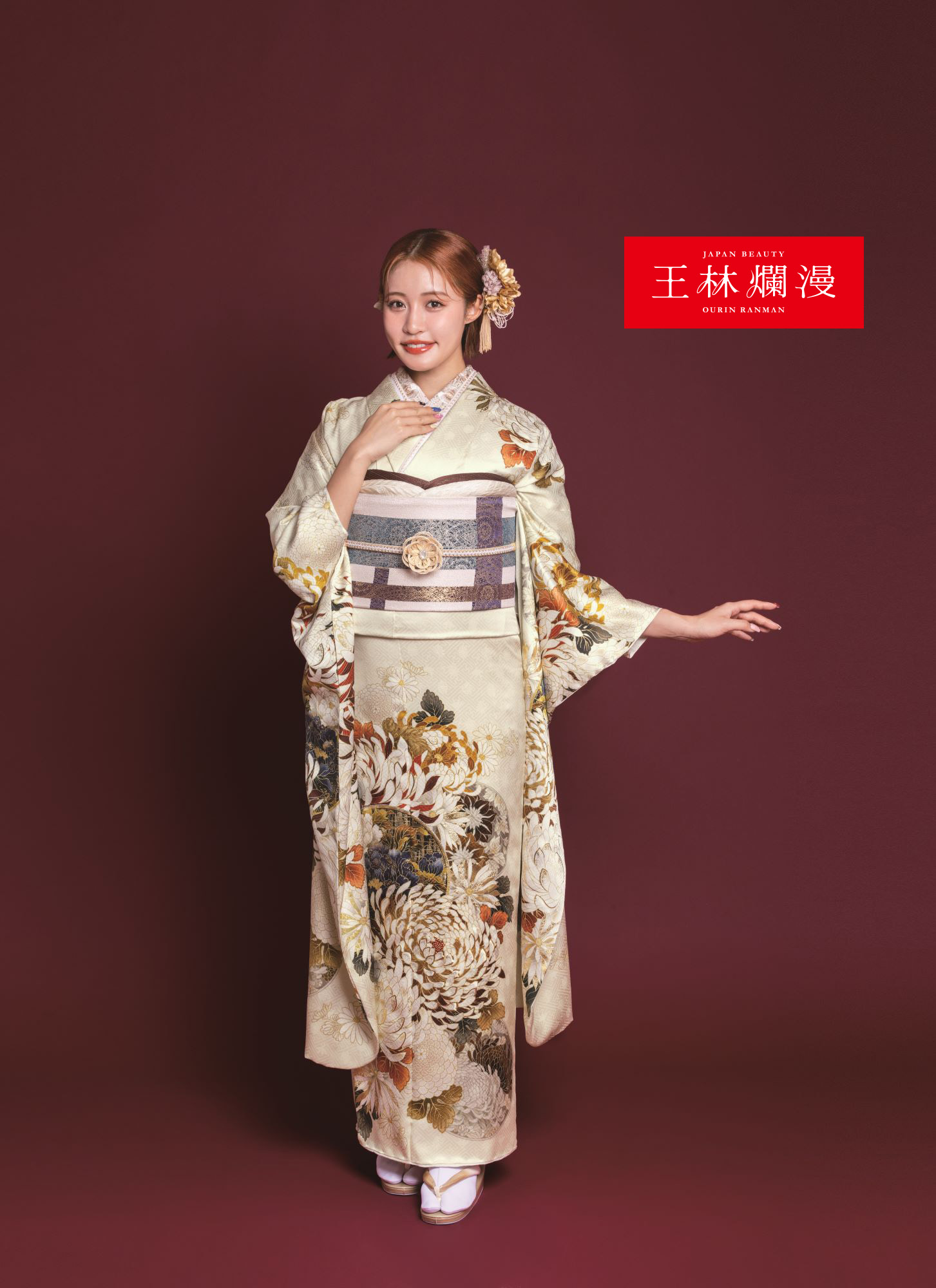 栗色の背景に日本の伝統的な着物を着た女性が立っています。着物には金色、茶色、ベージュの色合いの花柄が描かれています。彼女の髪は花のアクセサリーでエレガントにスタイリングされています。彼女は腰に手を当て、優雅なポーズをとっています。右側には日本語の文字が書かれた赤いロゴがあります。.
